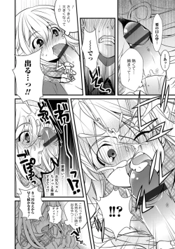Page 134 of Tabegoro Otokonoko
