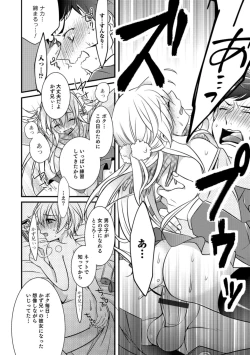 Page 136 of Tabegoro Otokonoko