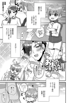 Page 139 of Tabegoro Otokonoko