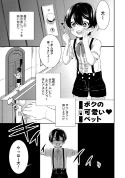 Page 151 of Tabegoro Otokonoko