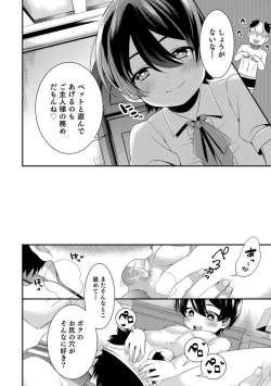 Page 154 of Tabegoro Otokonoko