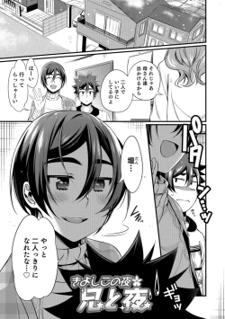 Page 179 of Tabegoro Otokonoko