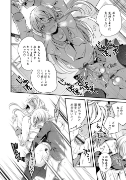 Page 18 of Tabegoro Otokonoko