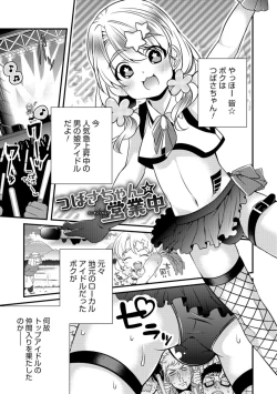 Page 195 of Tabegoro Otokonoko