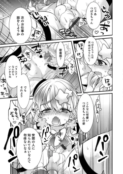 Page 199 of Tabegoro Otokonoko
