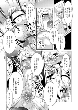 Page 200 of Tabegoro Otokonoko