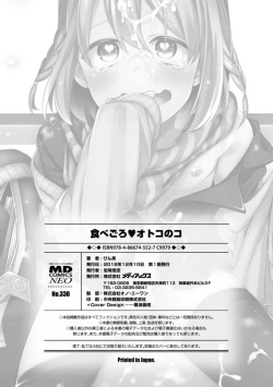 Page 206 of Tabegoro Otokonoko