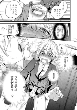 Page 21 of Tabegoro Otokonoko