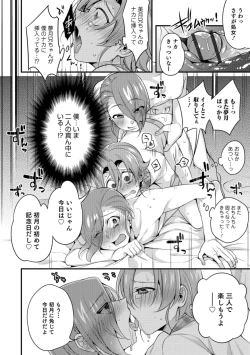 Page 42 of Tabegoro Otokonoko