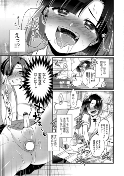 Page 65 of Tabegoro Otokonoko