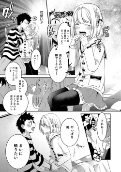 Page 71 of Tabegoro Otokonoko
