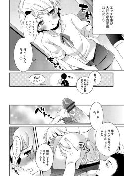 Page 82 of Tabegoro Otokonoko