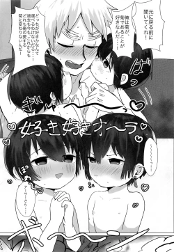 Page 19 of Choose ME!