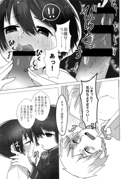 Page 7 of Choose ME!