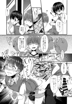 Page 18 of Josou Shiteru Ore ga Chikan nanka Sareru Wakenai