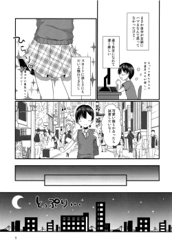 Page 4 of Josou Shiteru Ore ga Chikan nanka Sareru Wakenai