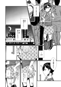 Page 6 of Josou Shiteru Ore ga Chikan nanka Sareru Wakenai