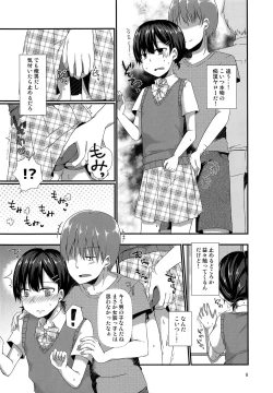 Page 7 of Josou Shiteru Ore ga Chikan nanka Sareru Wakenai
