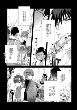 Page 10 of Chuuken Ryota-kun no Oni Hame