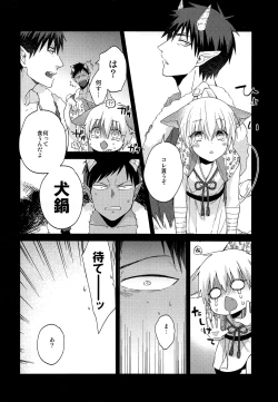 Page 13 of Chuuken Ryota-kun no Oni Hame