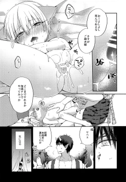 Page 26 of Chuuken Ryota-kun no Oni Hame