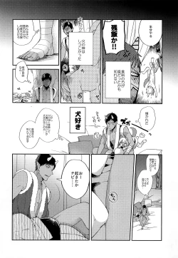 Page 27 of Chuuken Ryota-kun no Oni Hame
