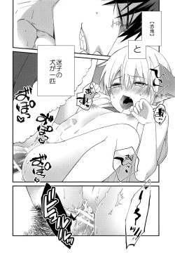 Page 5 of Chuuken Ryota-kun no Oni Hame