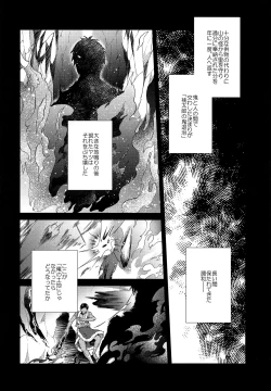 Page 9 of Chuuken Ryota-kun no Oni Hame