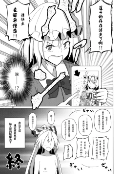 Page 26 of Onnanoko Doushi nante Zettai Okashii!!