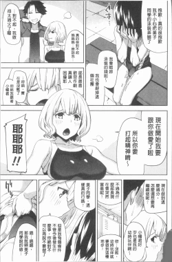 Page 119 of Hamedori Girls - Girls from point of view | 性愛拍攝的女孩們