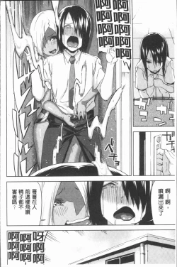 Page 138 of Hamedori Girls - Girls from point of view | 性愛拍攝的女孩們