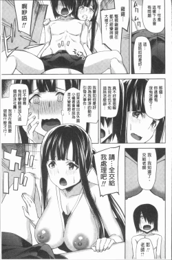Page 157 of Hamedori Girls - Girls from point of view | 性愛拍攝的女孩們