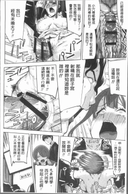 Page 62 of Hamedori Girls - Girls from point of view | 性愛拍攝的女孩們