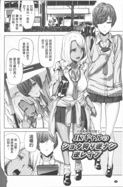 Page 90 of Hamedori Girls - Girls from point of view | 性愛拍攝的女孩們