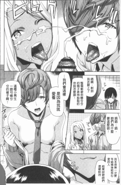 Page 98 of Hamedori Girls - Girls from point of view | 性愛拍攝的女孩們