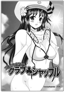 Page 2 of Club Shuffle