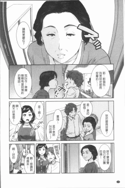 Page 130 of Gokujyo no Hitoduma tachi