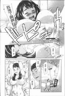 Page 172 of Gokujyo no Hitoduma tachi