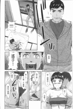 Page 190 of Gokujyo no Hitoduma tachi