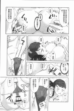 Page 19 of Gokujyo no Hitoduma tachi