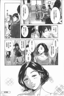 Page 222 of Gokujyo no Hitoduma tachi