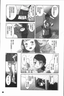Page 9 of Gokujyo no Hitoduma tachi