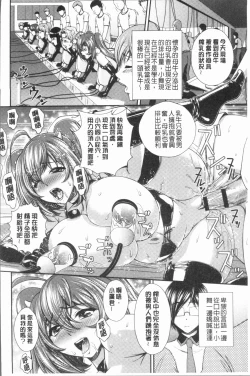 Page 108 of Ryoujoku Shiritsu Gangimari Gakuen | 凌辱私立陶醉沉淪學園