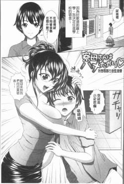 Page 113 of Ryoujoku Shiritsu Gangimari Gakuen | 凌辱私立陶醉沉淪學園