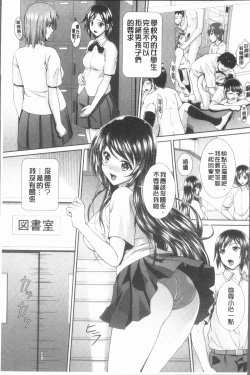 Page 11 of Ryoujoku Shiritsu Gangimari Gakuen | 凌辱私立陶醉沉淪學園