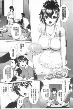 Page 124 of Ryoujoku Shiritsu Gangimari Gakuen | 凌辱私立陶醉沉淪學園