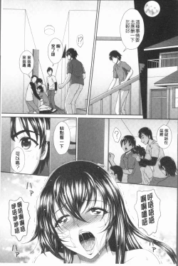 Page 125 of Ryoujoku Shiritsu Gangimari Gakuen | 凌辱私立陶醉沉淪學園