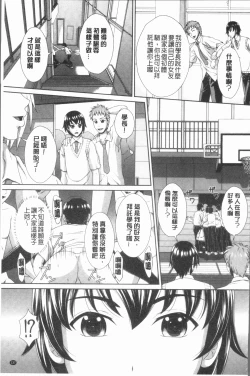 Page 141 of Ryoujoku Shiritsu Gangimari Gakuen | 凌辱私立陶醉沉淪學園