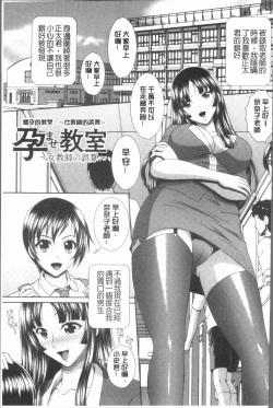 Page 153 of Ryoujoku Shiritsu Gangimari Gakuen | 凌辱私立陶醉沉淪學園
