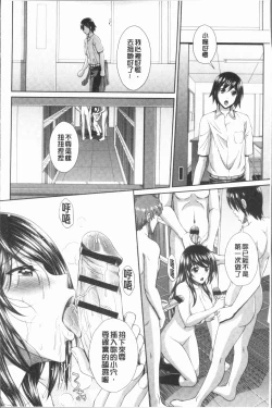 Page 20 of Ryoujoku Shiritsu Gangimari Gakuen | 凌辱私立陶醉沉淪學園